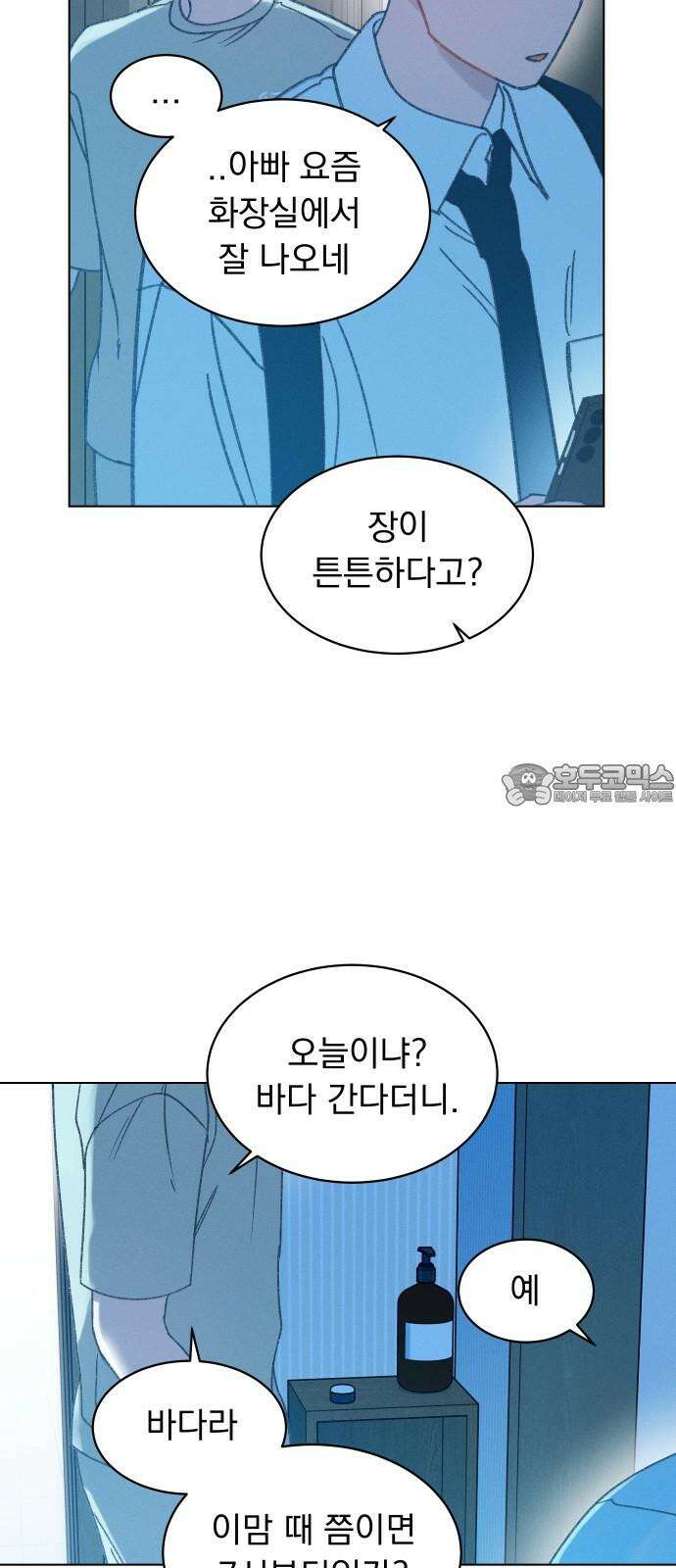 사랑하는 여름 하늘 24화 6
