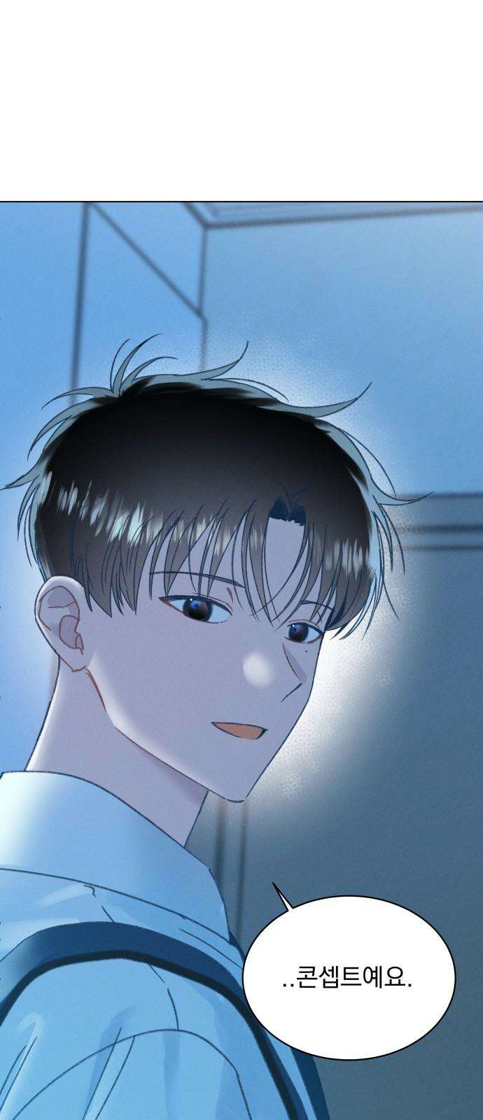 사랑하는 여름 하늘 24화 10