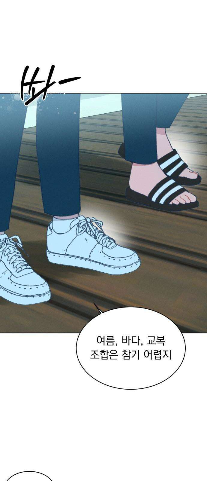 사랑하는 여름 하늘 24화 16