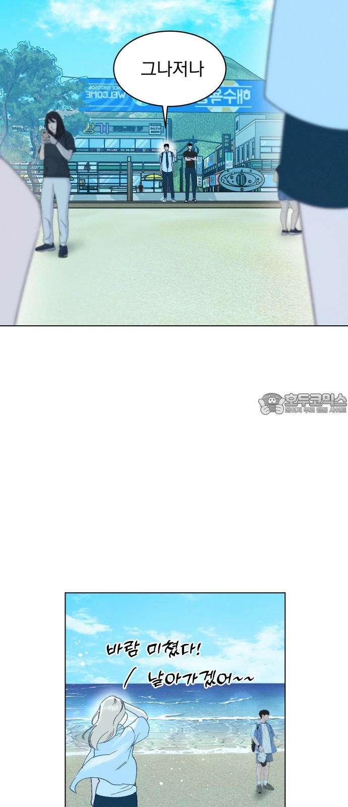 사랑하는 여름 하늘 24화 18