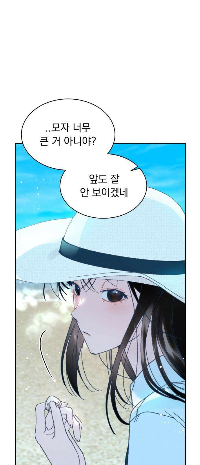 사랑하는 여름 하늘 24화 20