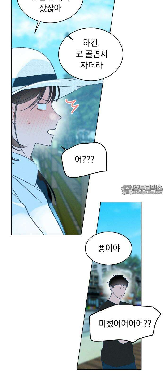 사랑하는 여름 하늘 24화 27