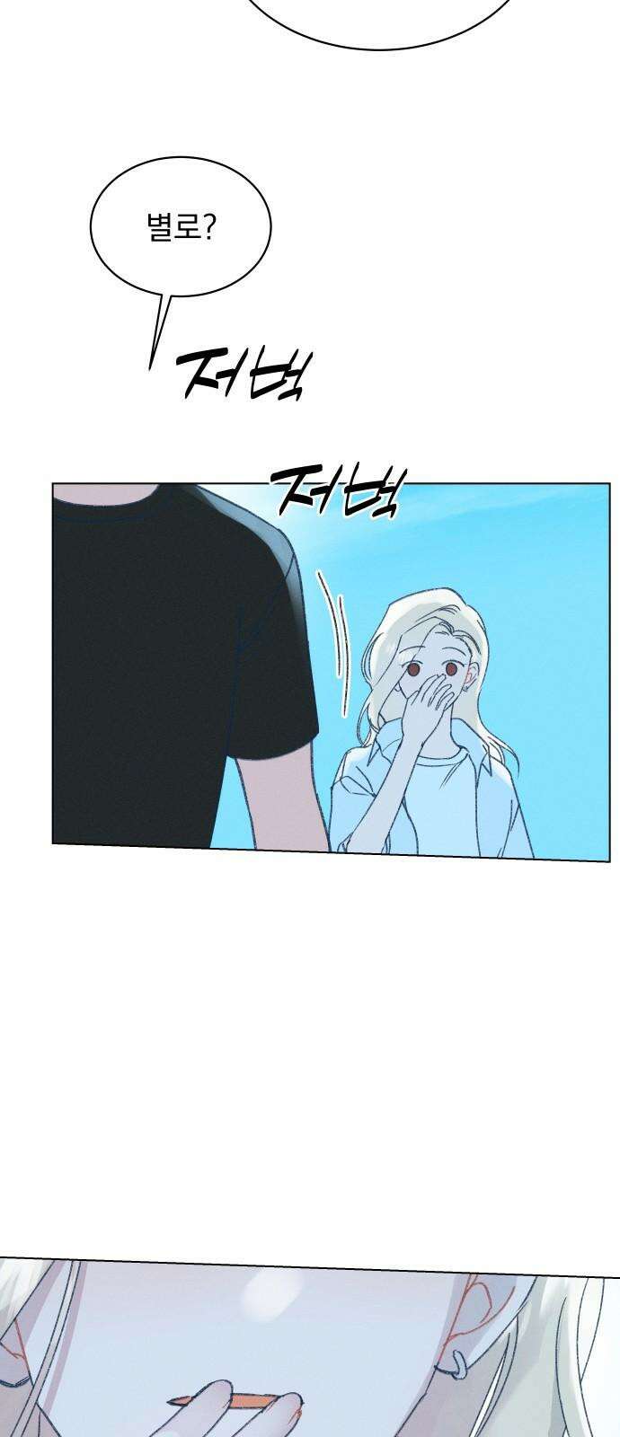 사랑하는 여름 하늘 24화 29