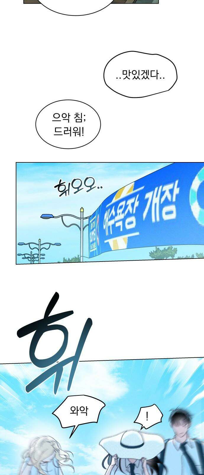 사랑하는 여름 하늘 24화 32