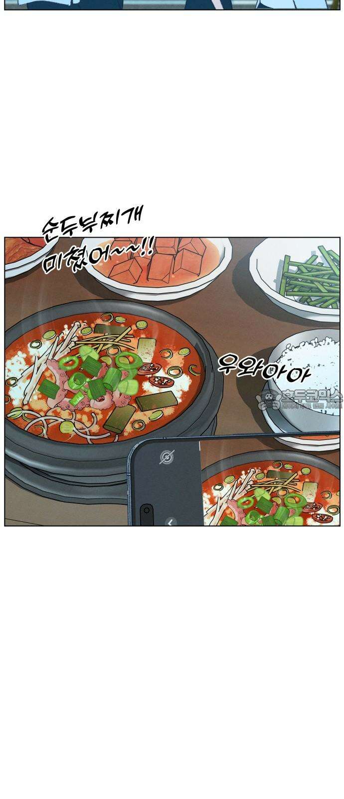 사랑하는 여름 하늘 24화 36