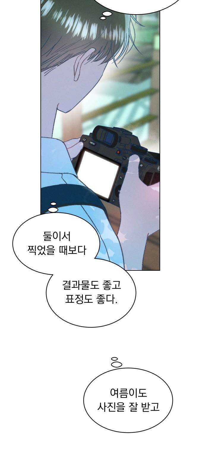 사랑하는 여름 하늘 24화 38