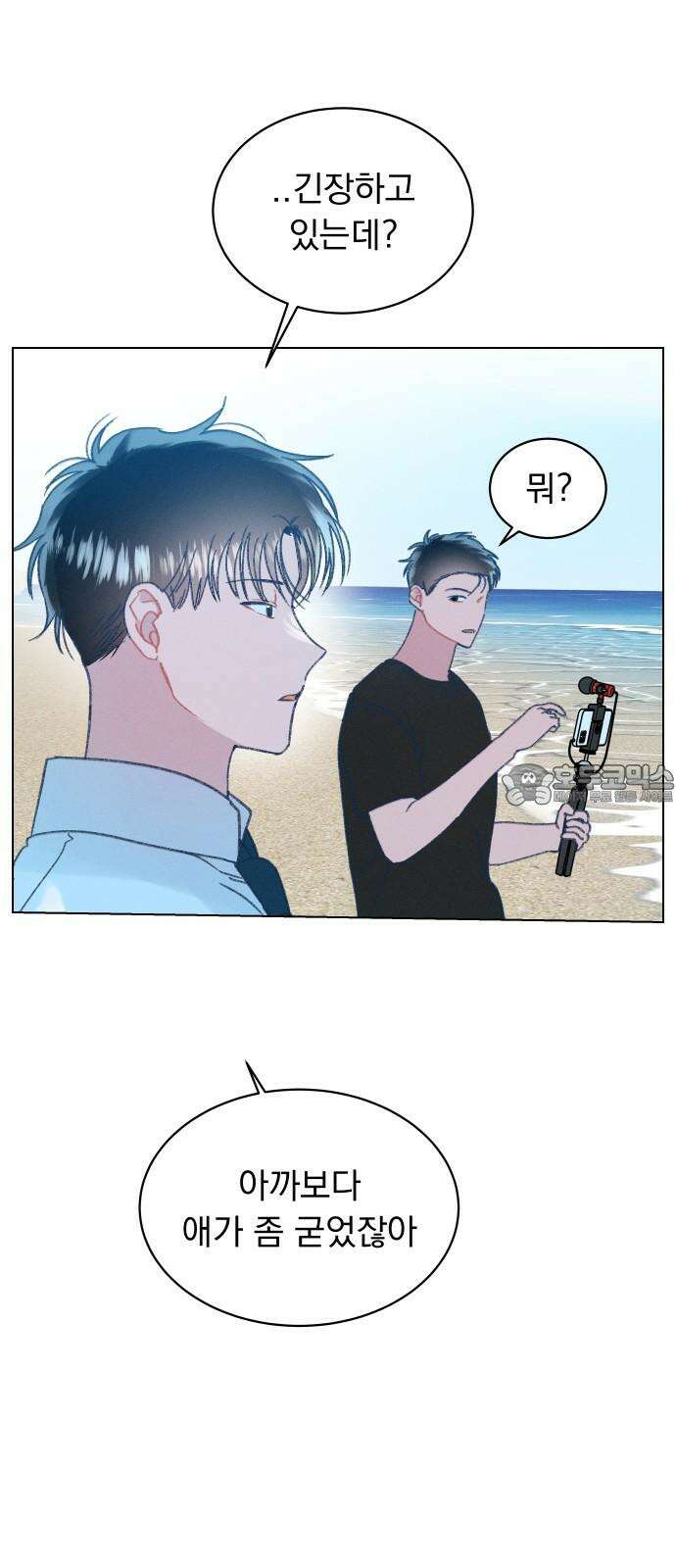 사랑하는 여름 하늘 24화 42