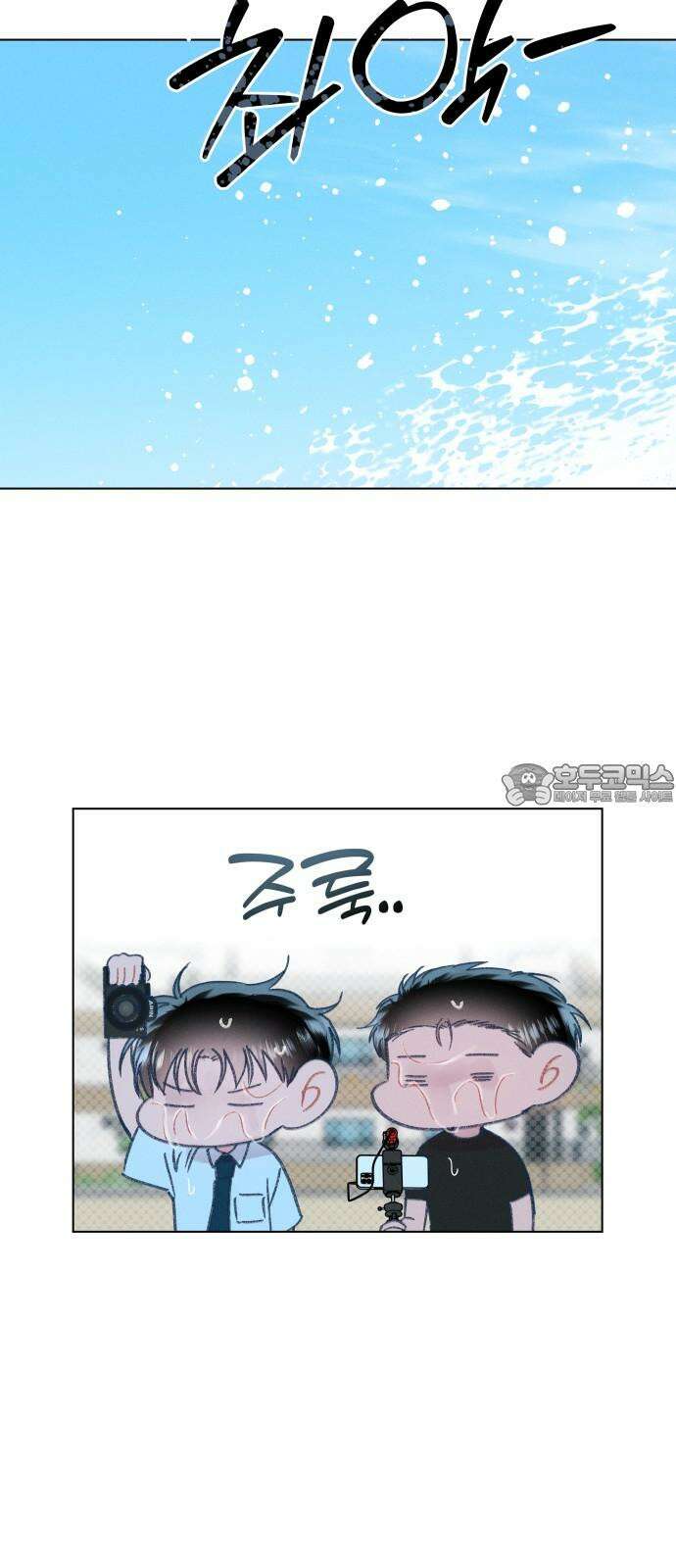 사랑하는 여름 하늘 24화 45