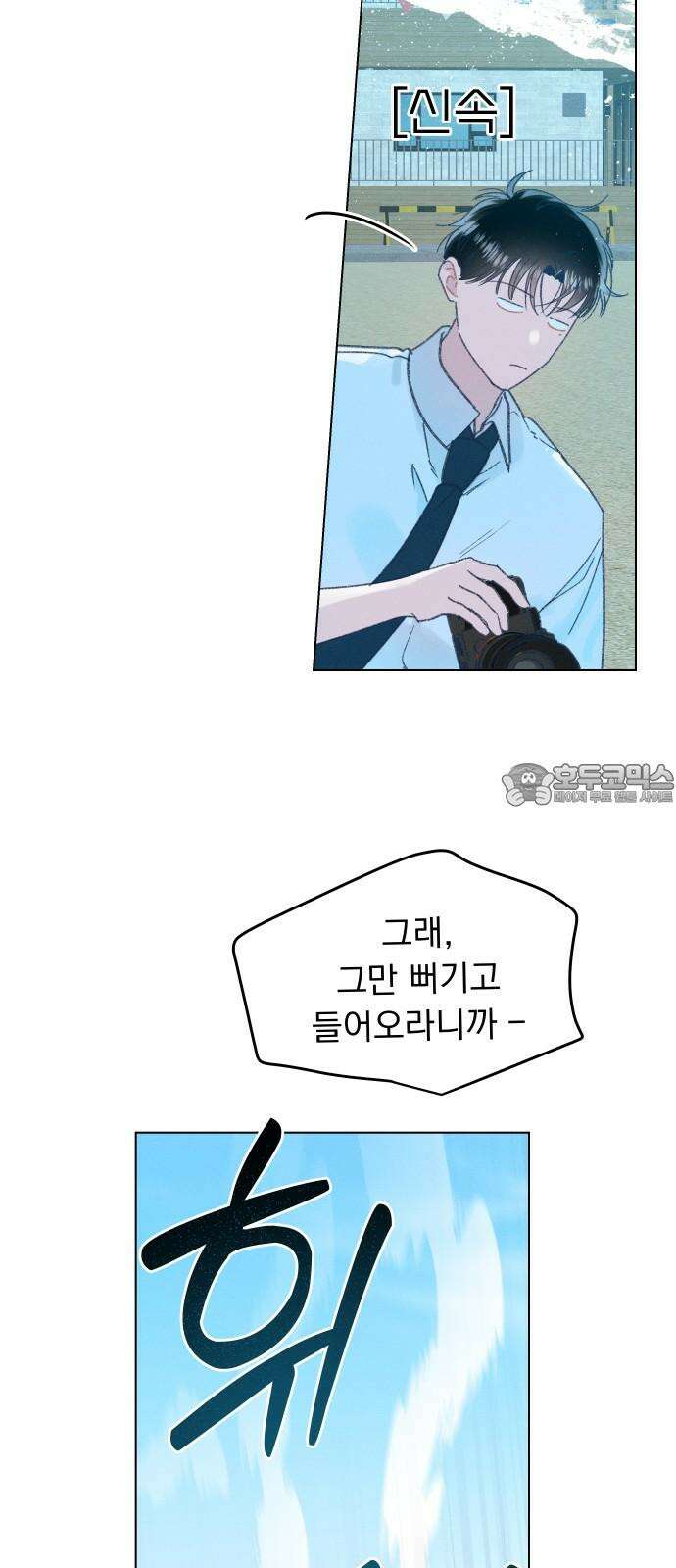 사랑하는 여름 하늘 24화 51