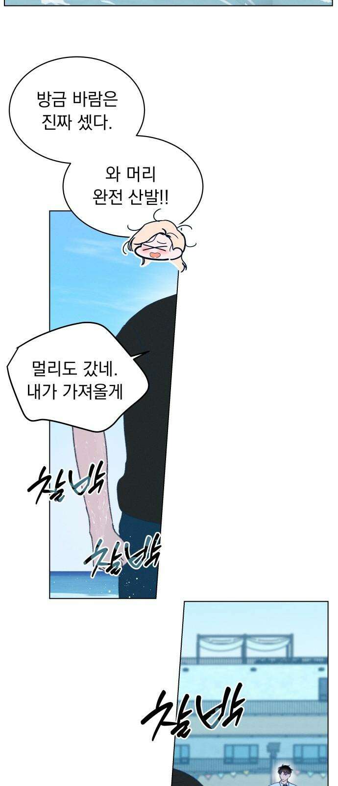 사랑하는 여름 하늘 24화 53