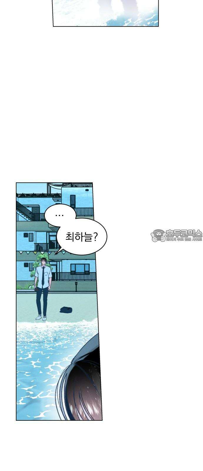 사랑하는 여름 하늘 24화 57