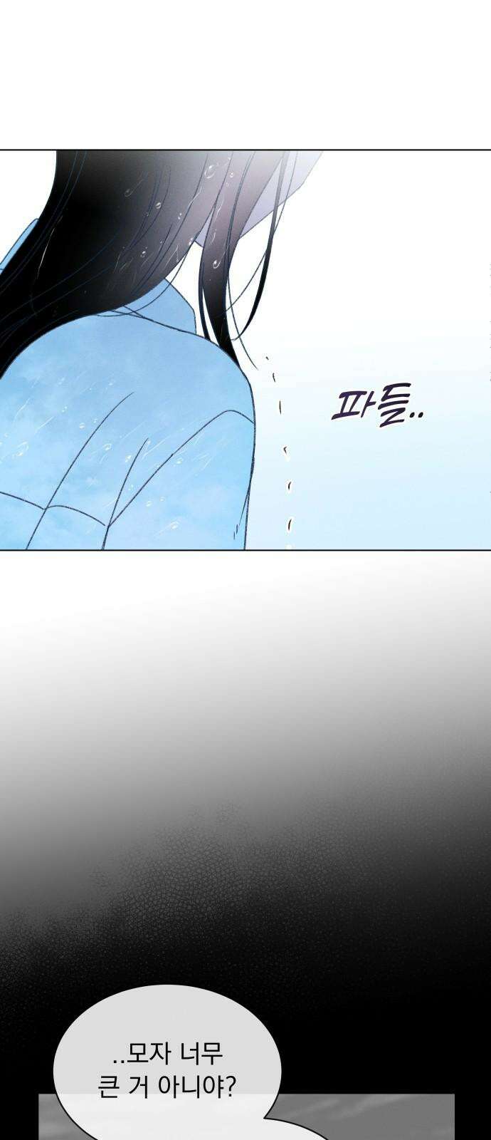 사랑하는 여름 하늘 24화 59
