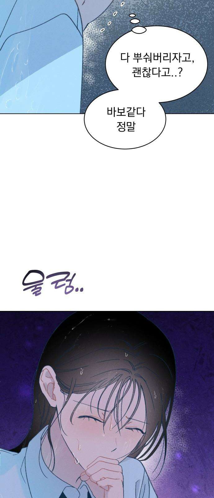 사랑하는 여름 하늘 24화 65