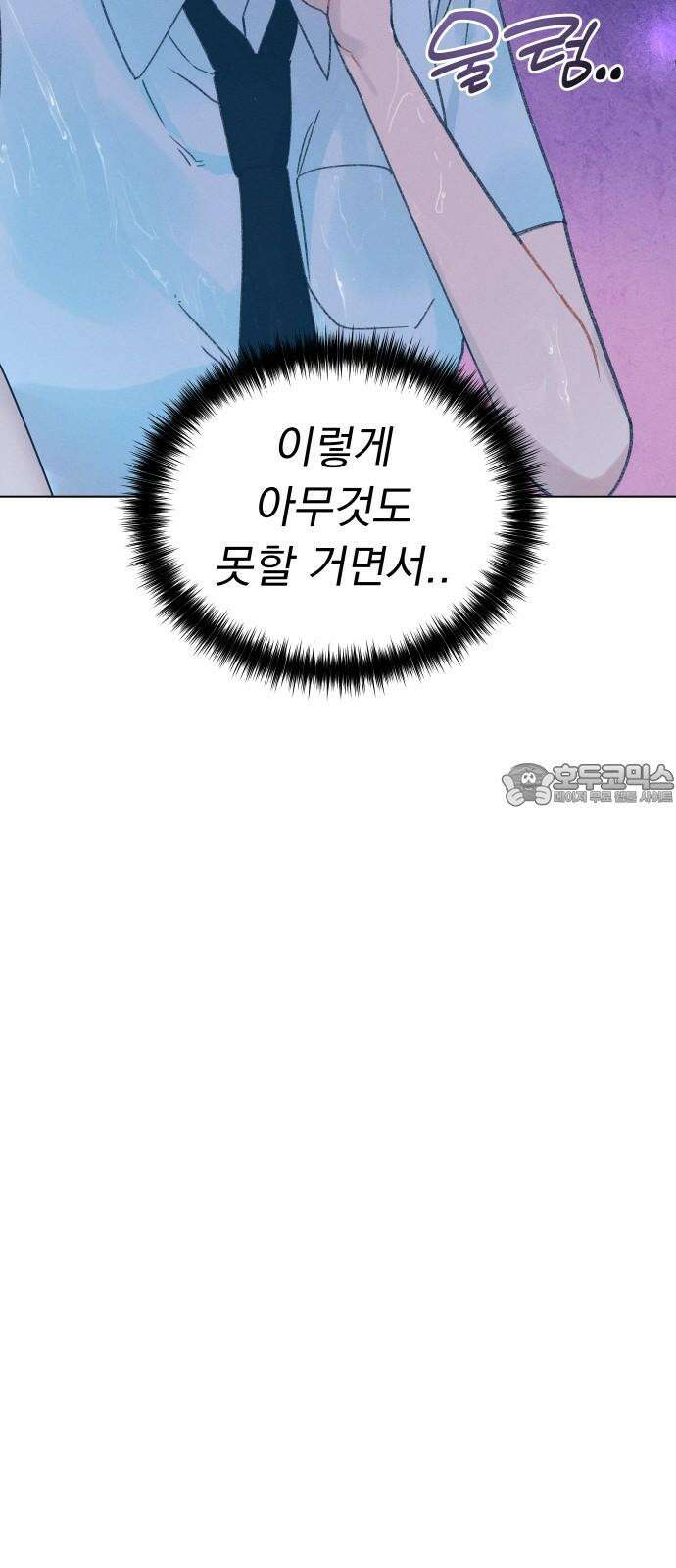 사랑하는 여름 하늘 24화 66