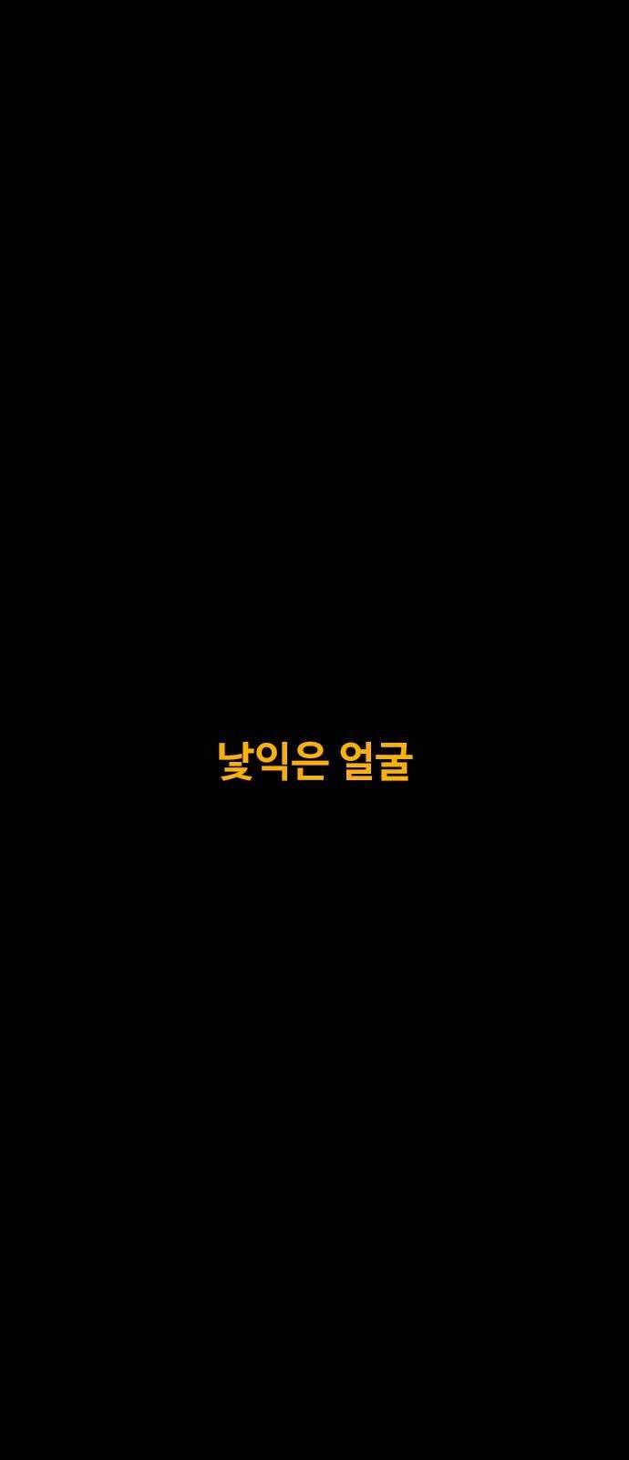 카루나 215． 낯익은 얼굴 2