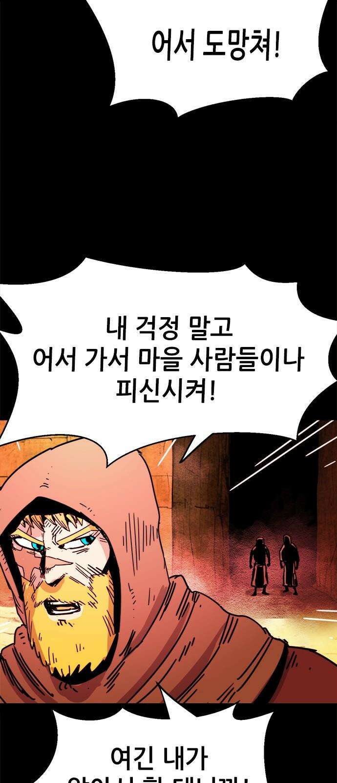 카루나 215． 낯익은 얼굴 22