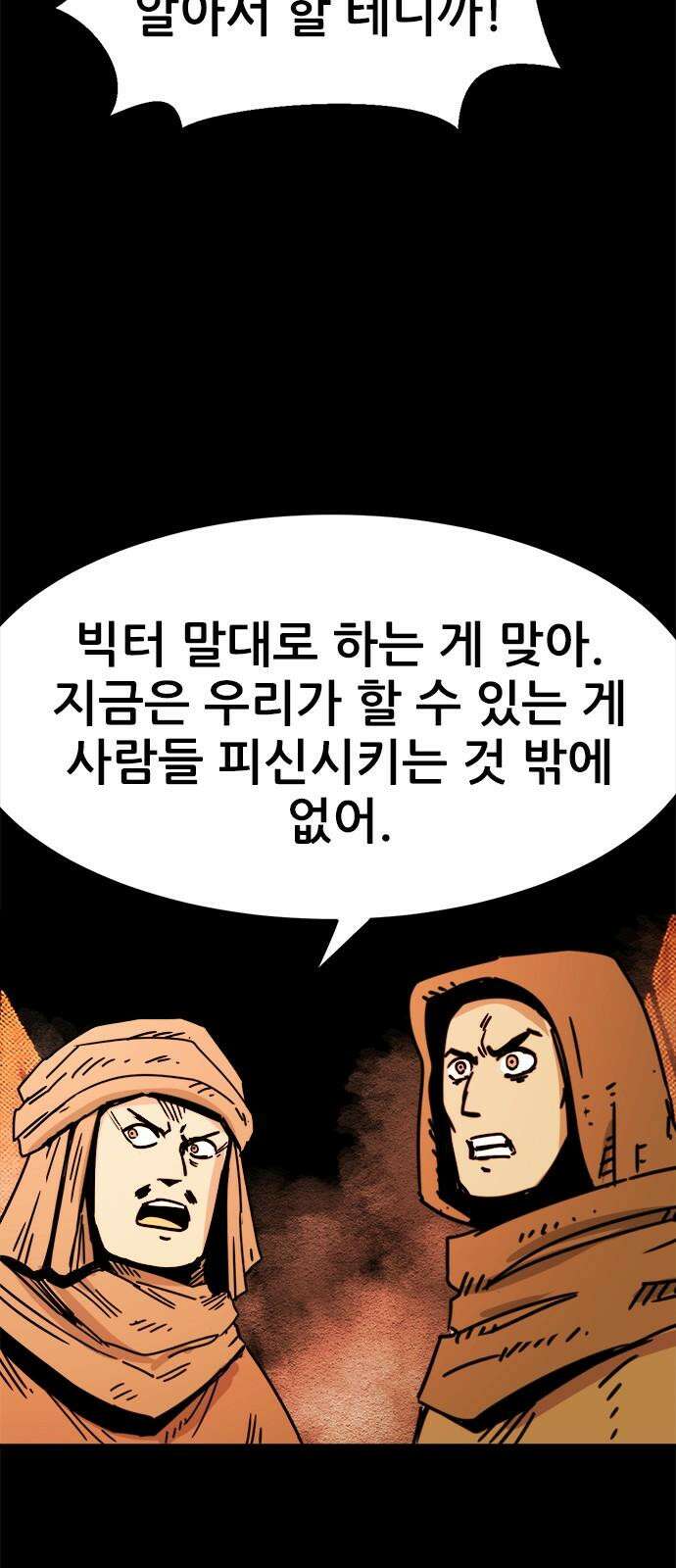 카루나 215． 낯익은 얼굴 23