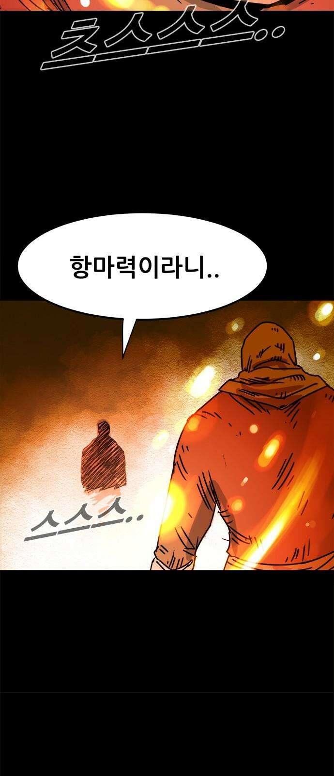카루나 215． 낯익은 얼굴 34