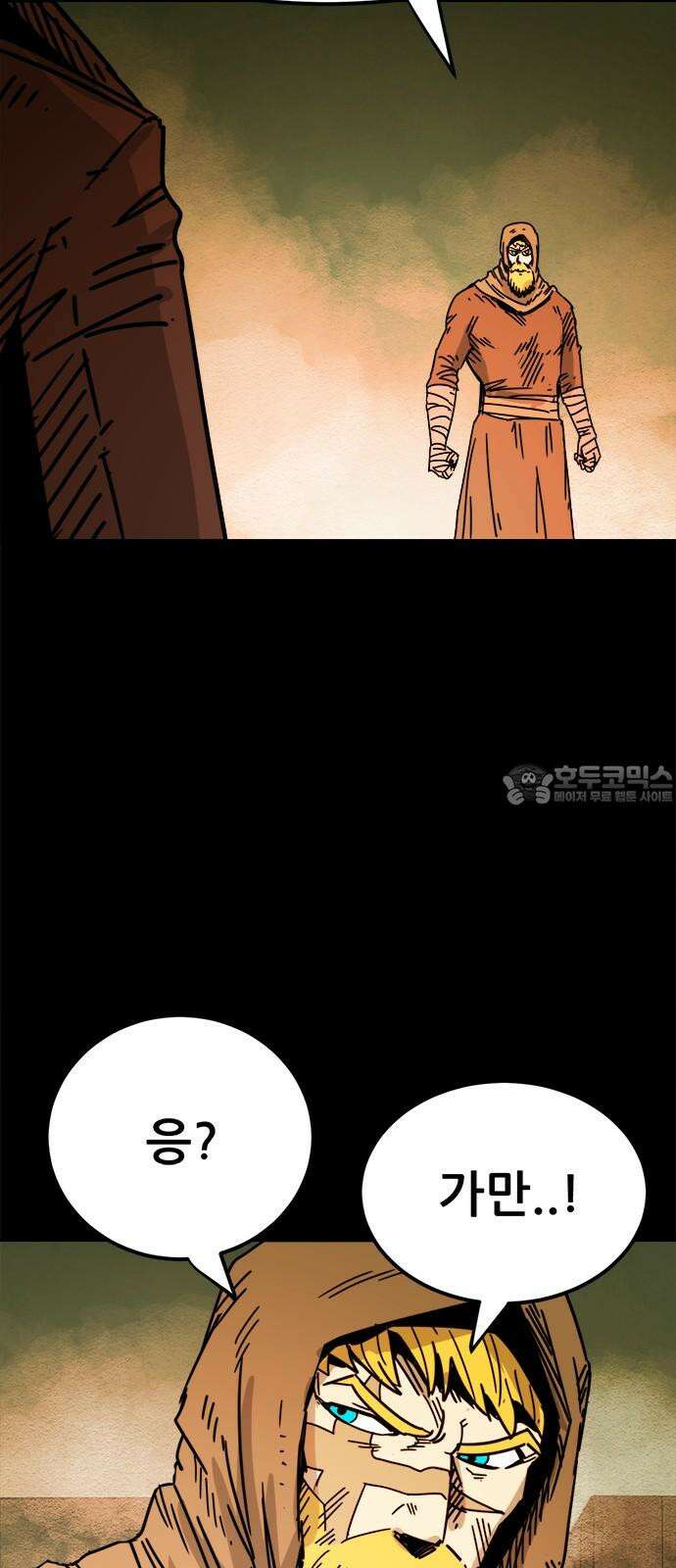 카루나 215． 낯익은 얼굴 36