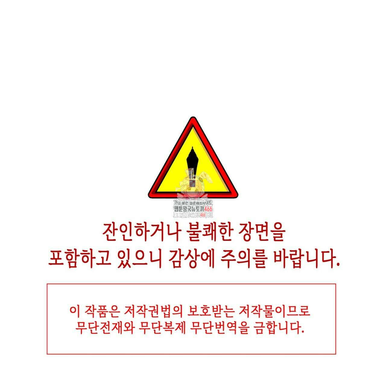 열락의 덫 23화 1
