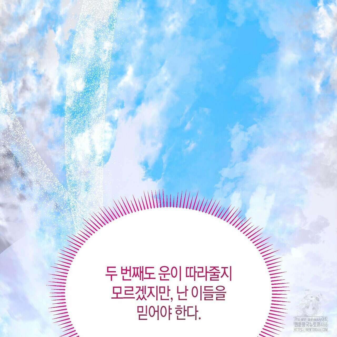 열락의 덫 23화 18