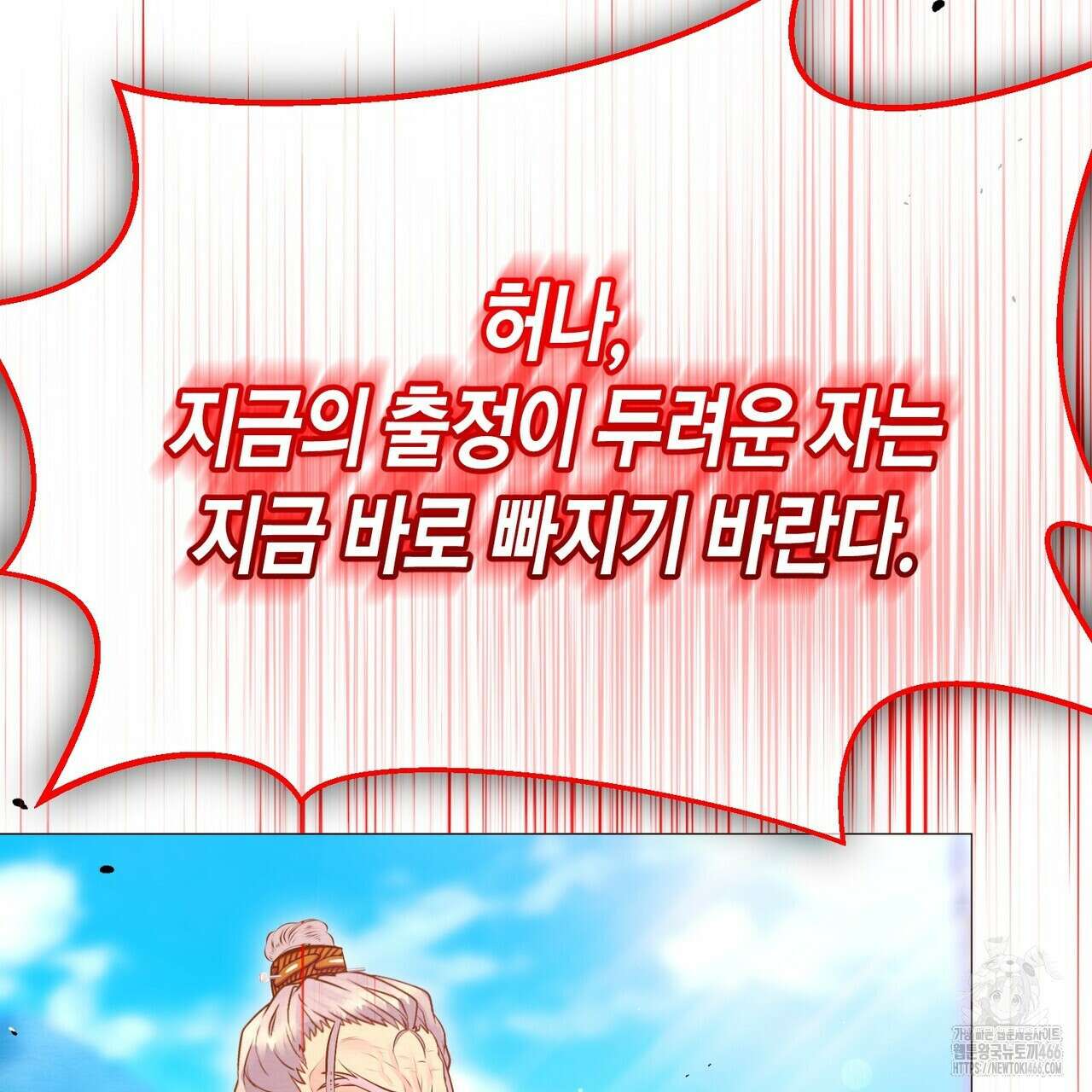 열락의 덫 23화 35