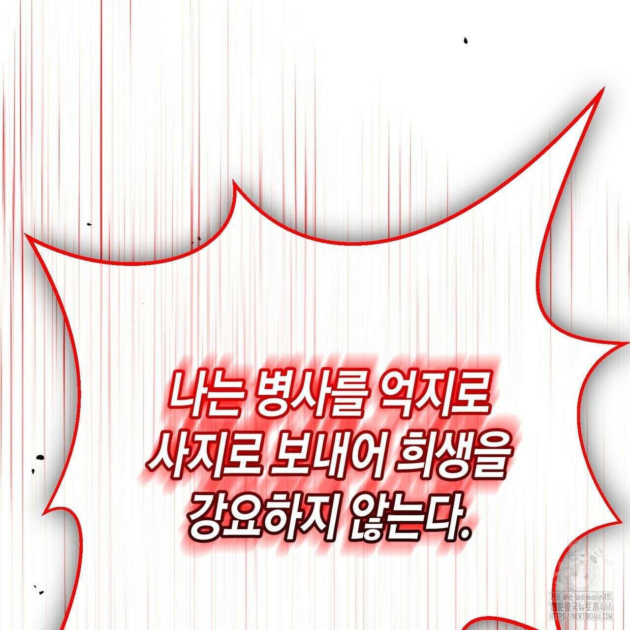열락의 덫 23화 37