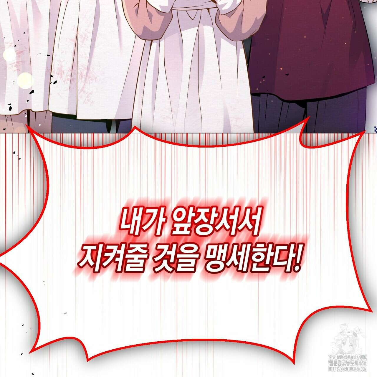 열락의 덫 23화 41