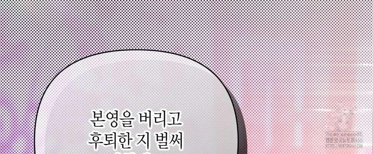 열락의 덫 23화 56