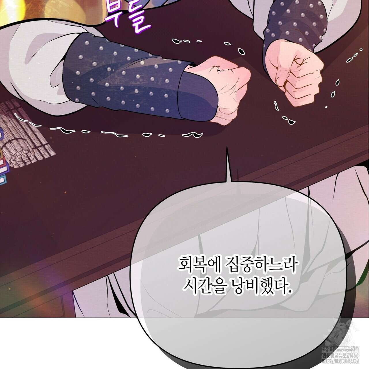 열락의 덫 23화 58