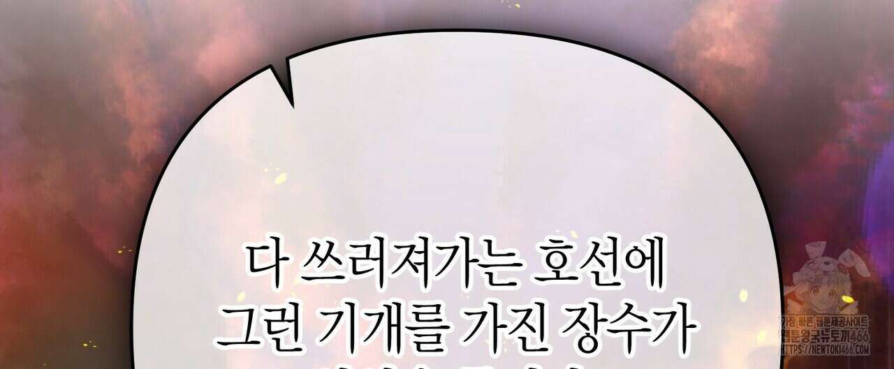열락의 덫 23화 60
