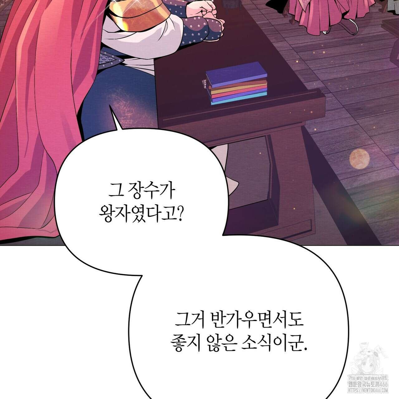 열락의 덫 23화 65