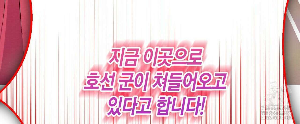 열락의 덫 23화 72