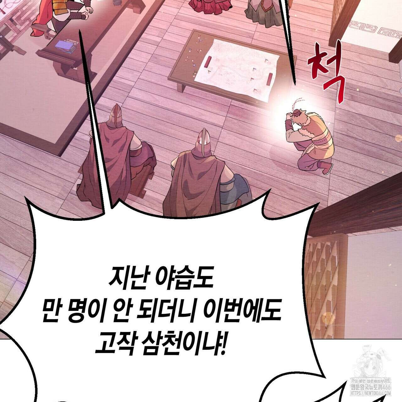 열락의 덫 23화 75