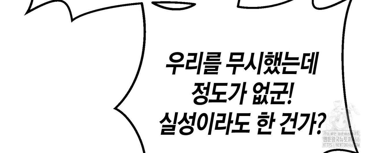 열락의 덫 23화 76