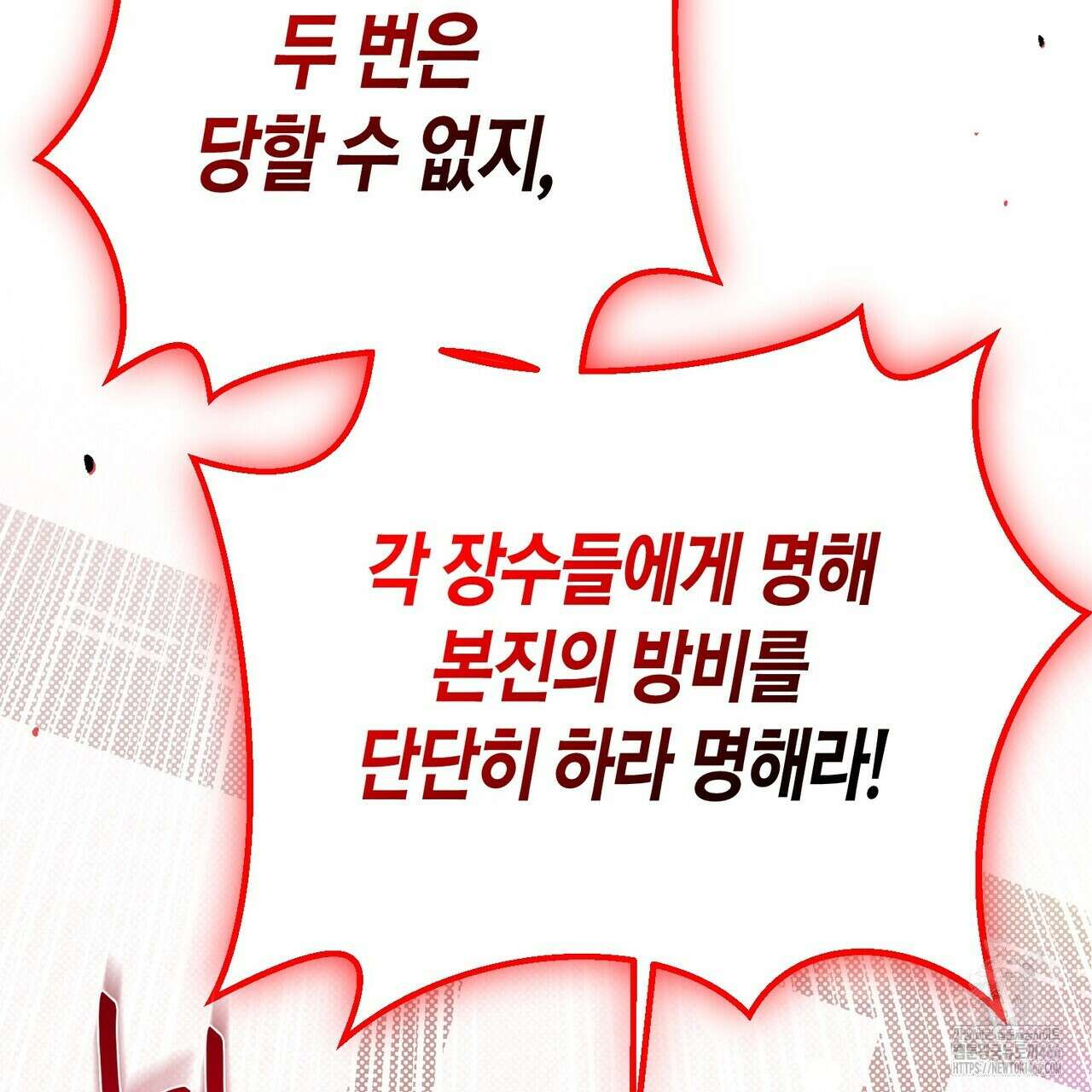 열락의 덫 23화 78