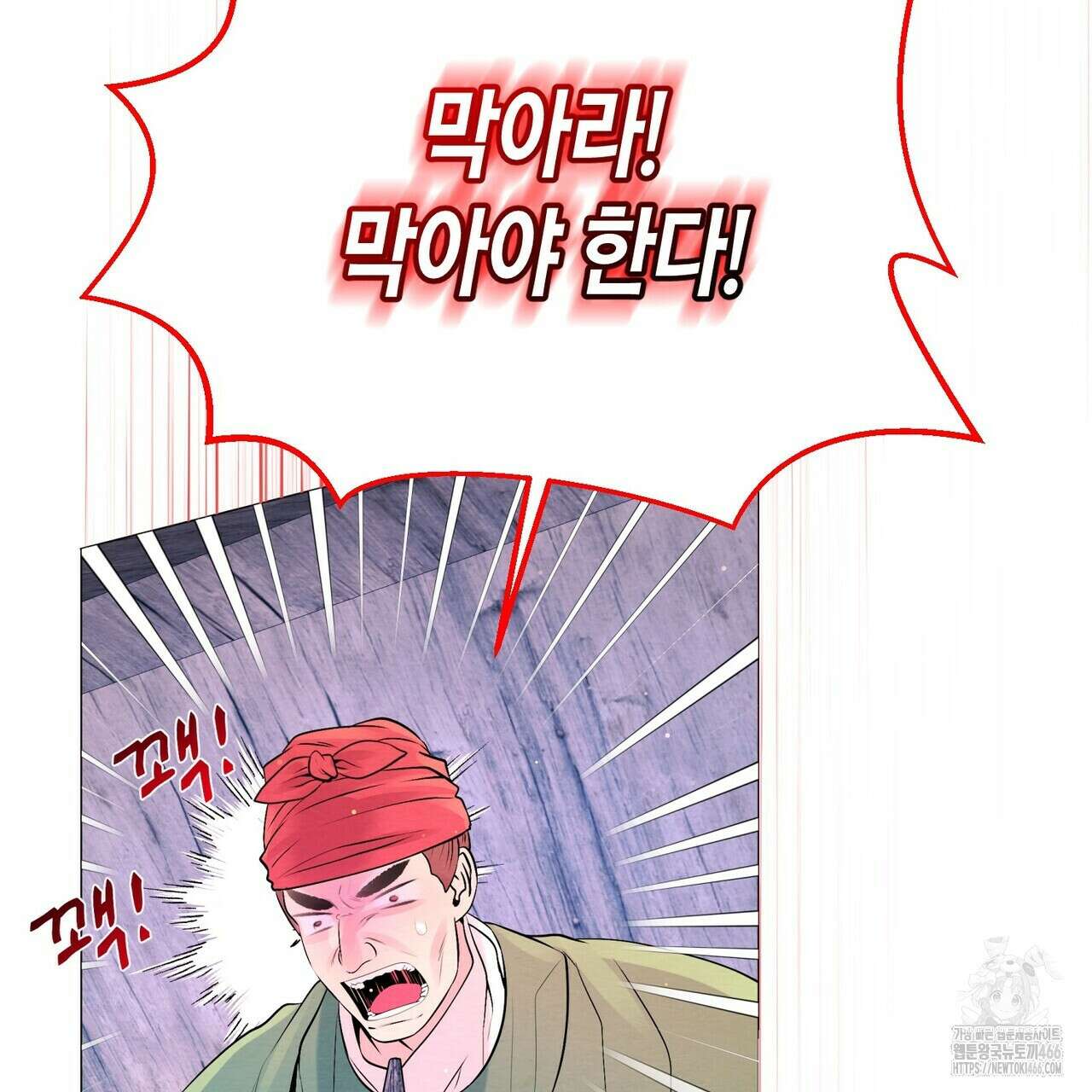 열락의 덫 23화 87