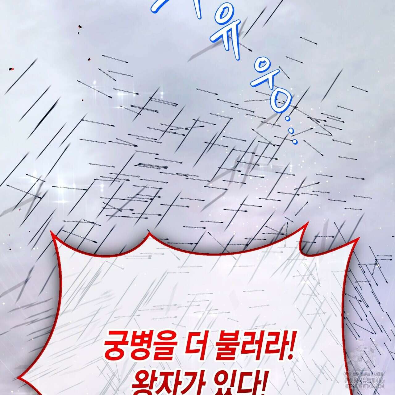 열락의 덫 23화 91