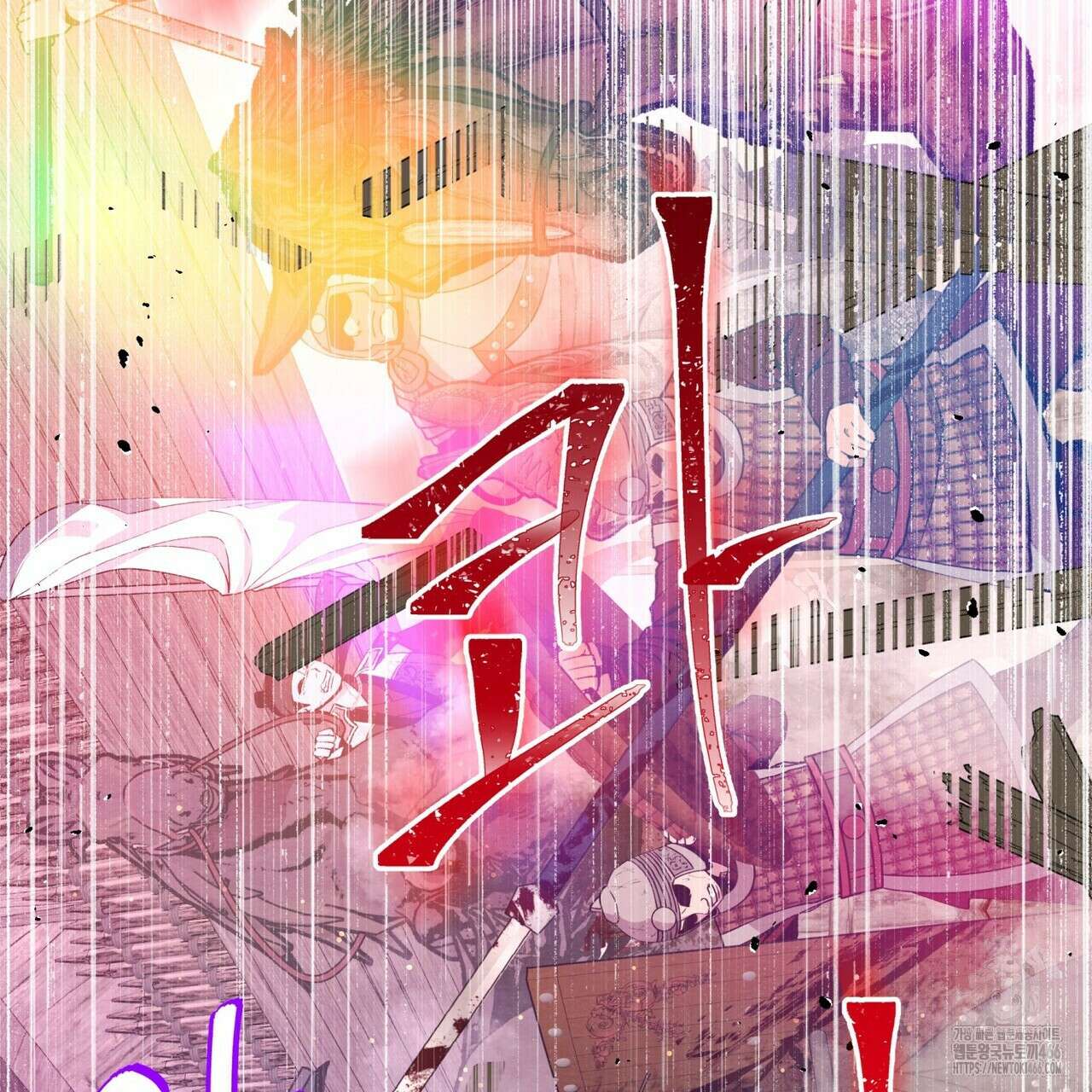 열락의 덫 23화 97