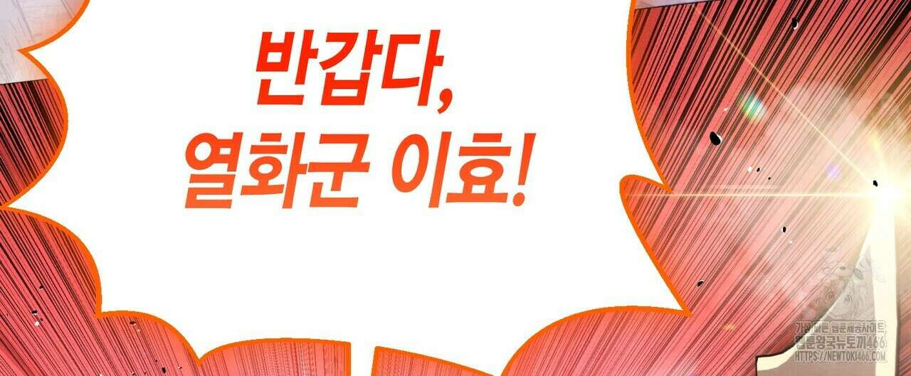 열락의 덫 23화 108