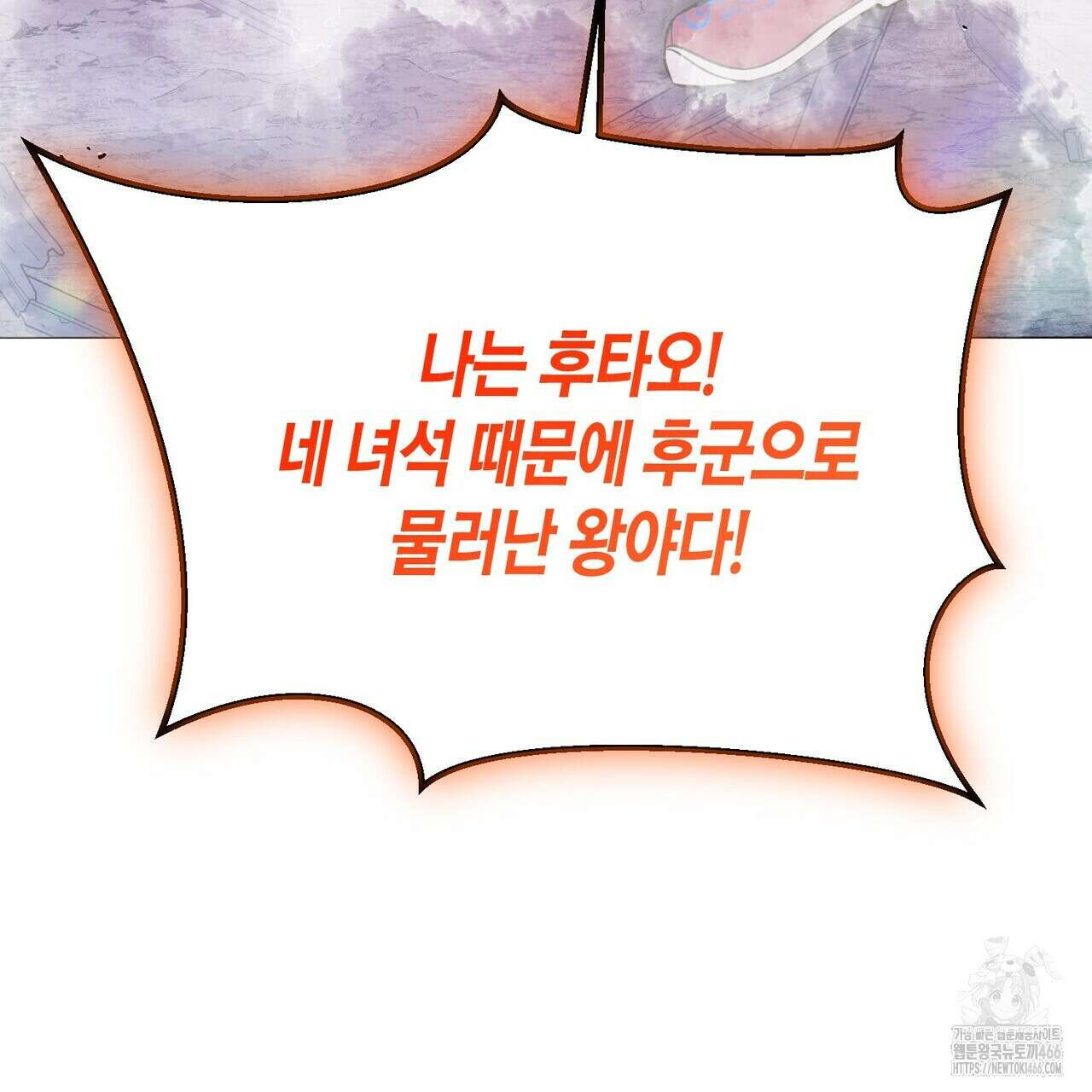 열락의 덫 23화 111