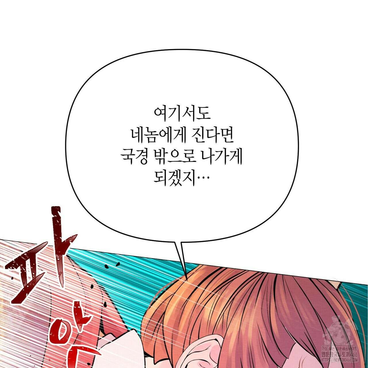 열락의 덫 23화 113