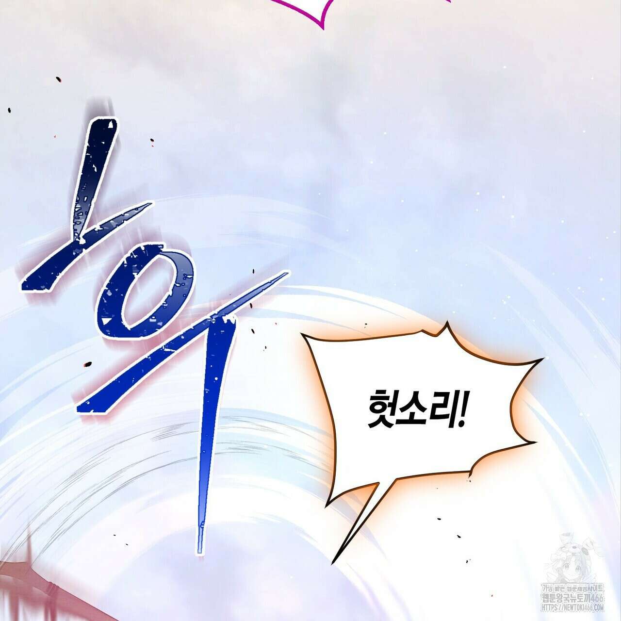 열락의 덫 23화 118