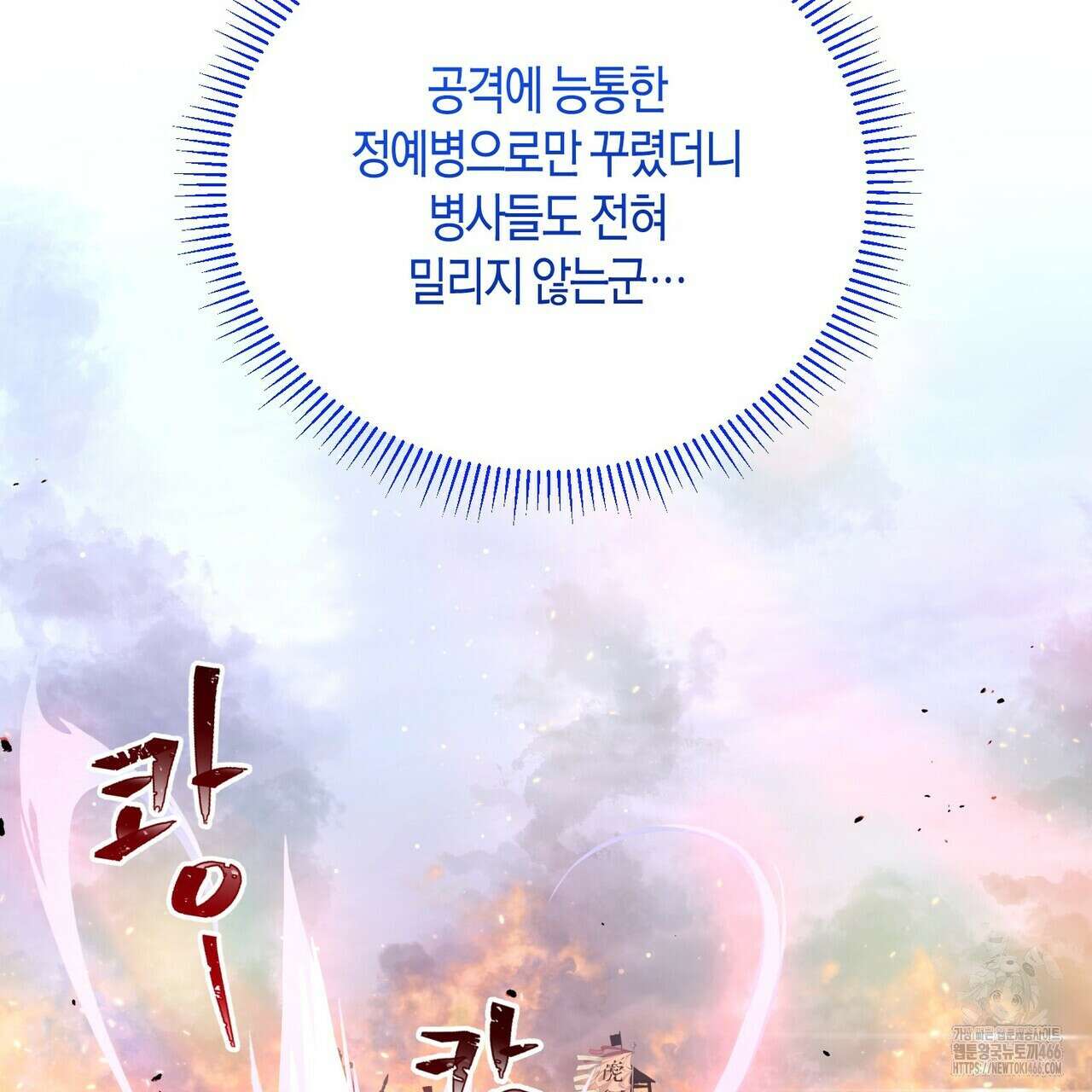 열락의 덫 23화 135