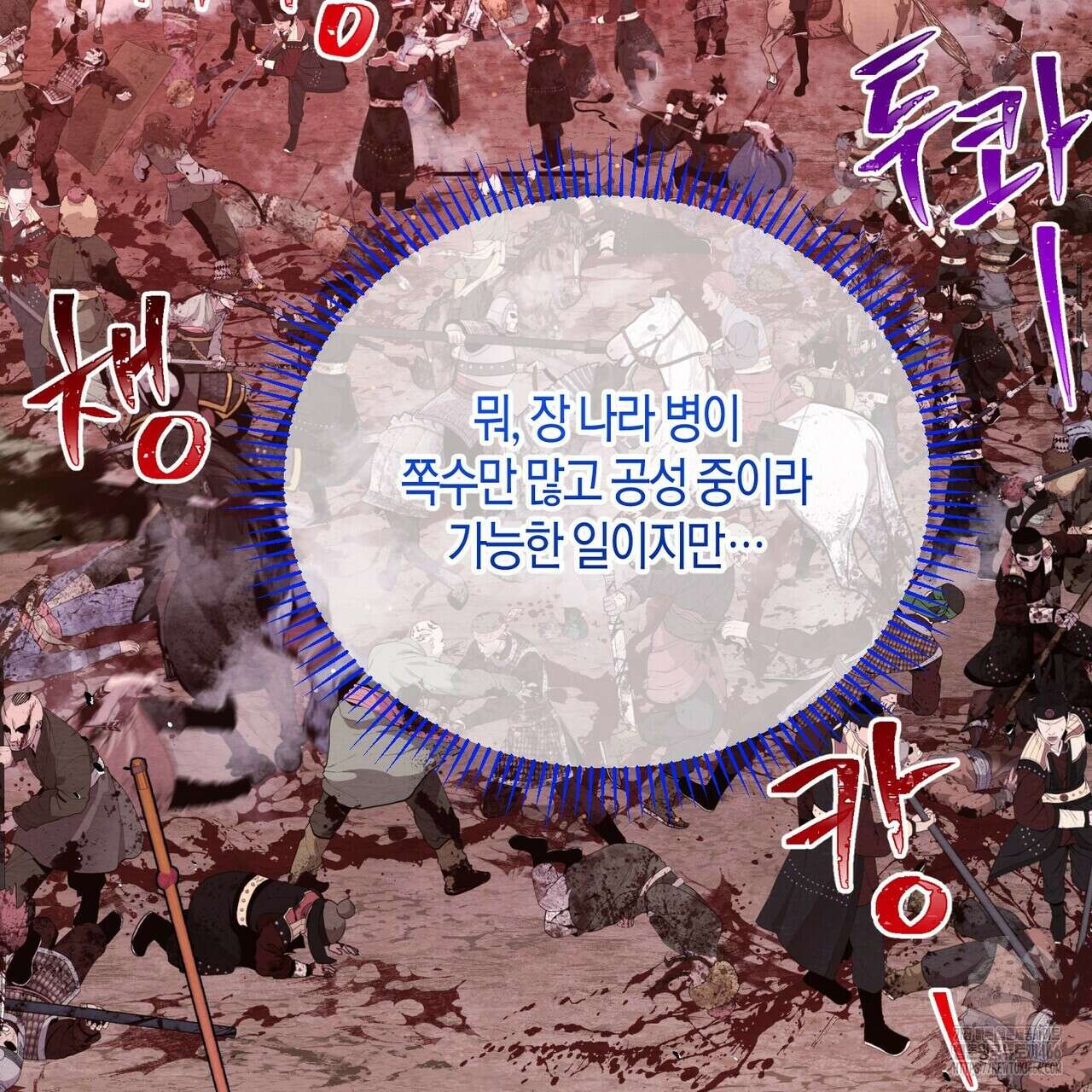 열락의 덫 23화 137
