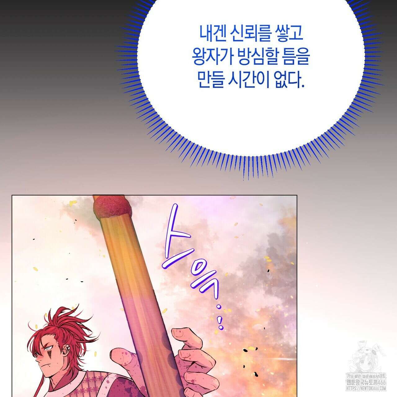 열락의 덫 23화 142