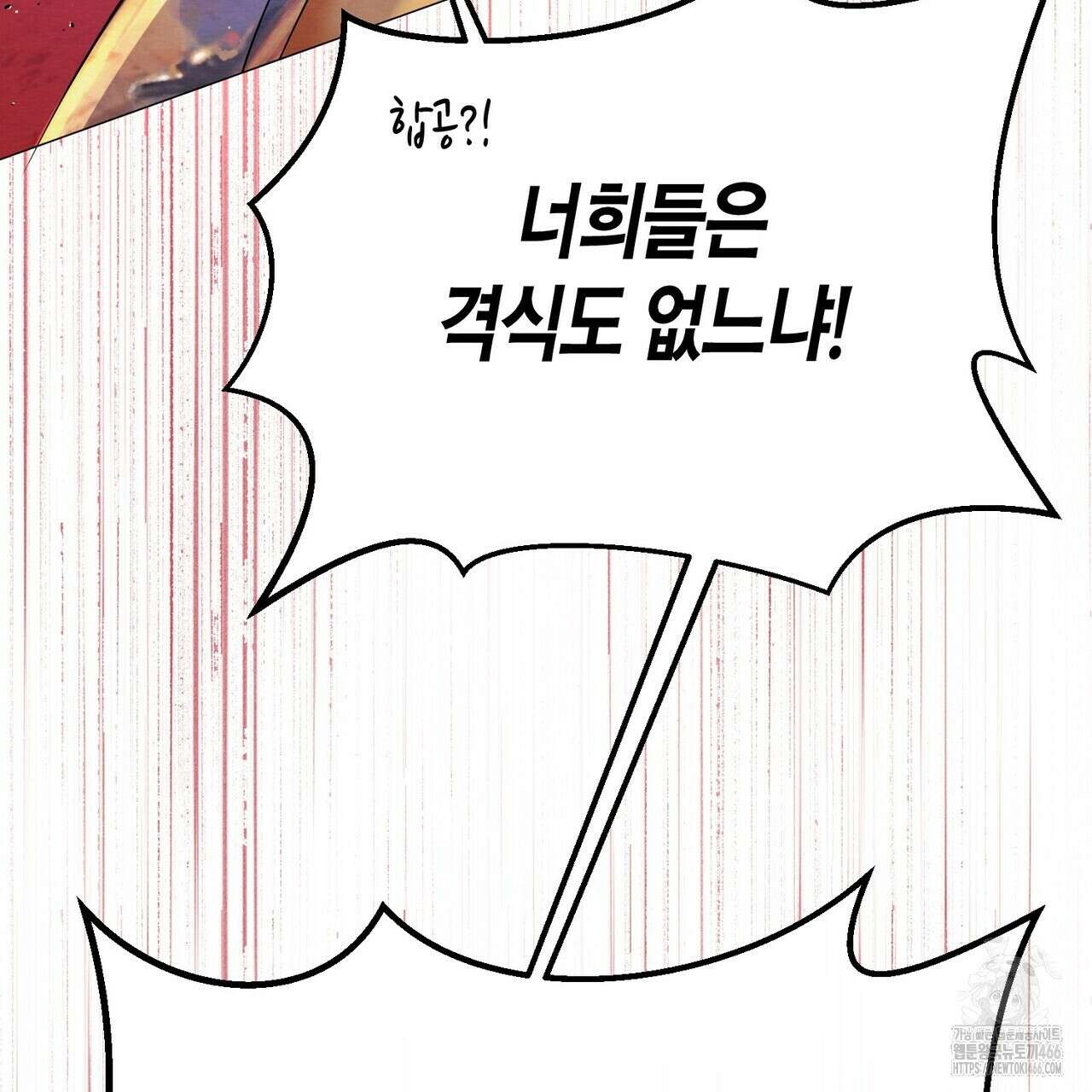 열락의 덫 23화 150