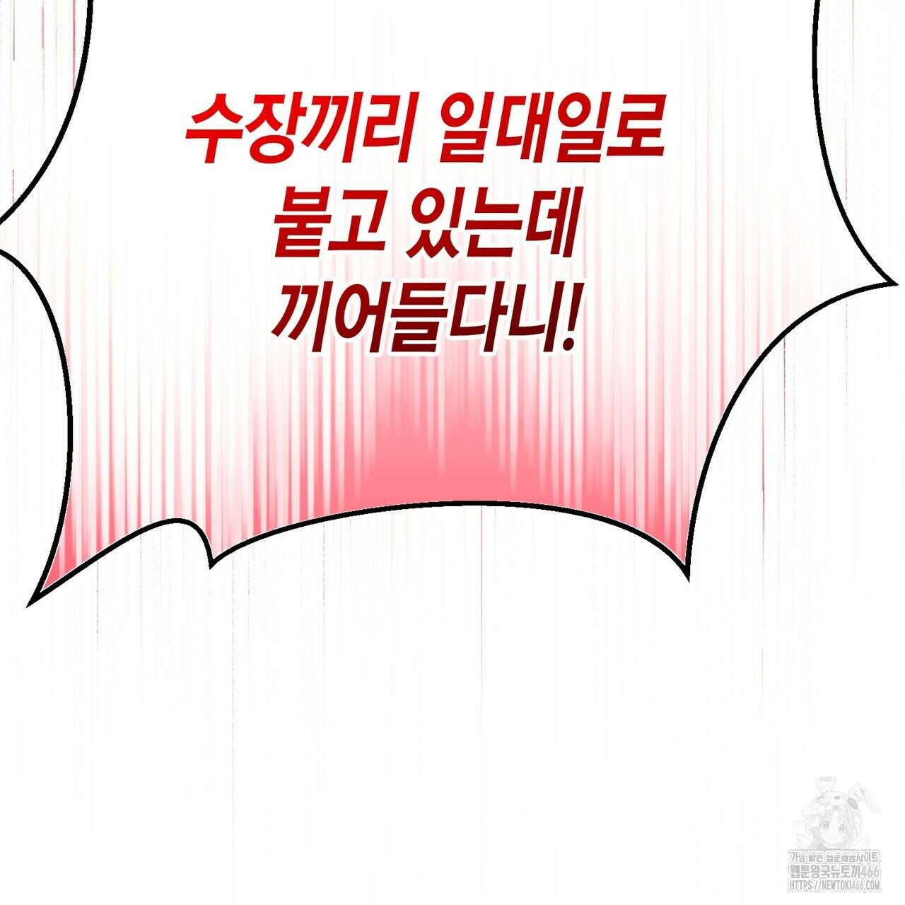 열락의 덫 23화 151
