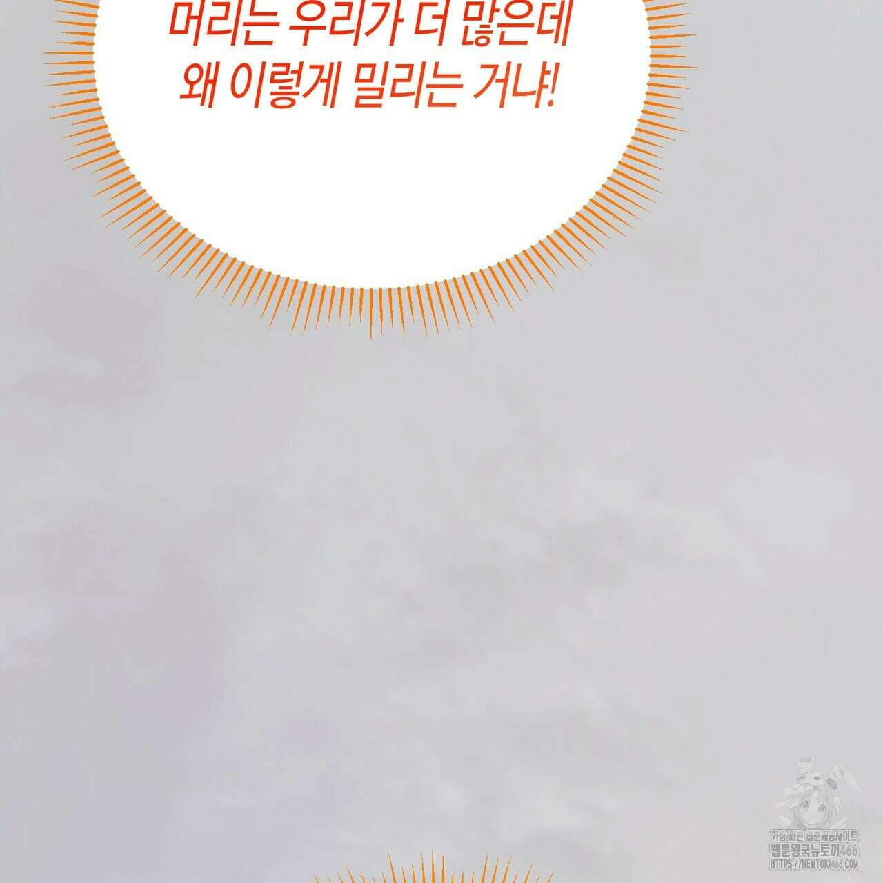 열락의 덫 23화 158