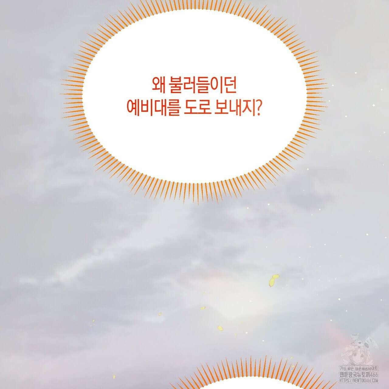 열락의 덫 23화 159